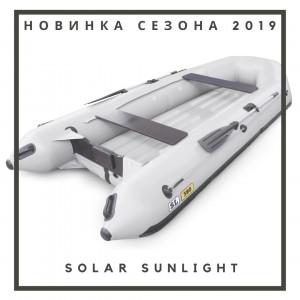 Новинка сезона 2019 – Solar SL!